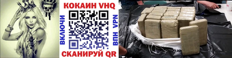 хочу наркоту Белорецк Кокаин Колумбийский