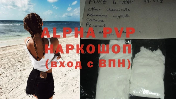 альфа пвп VHQ Алексеевка