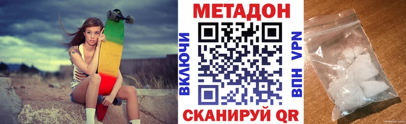 купить наркотик кракен маркетплейс Метадон VHQ Белорецк