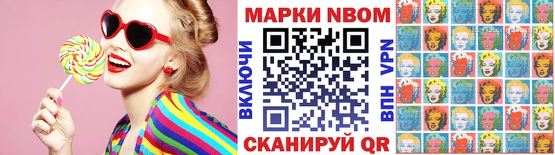 Марки N-bome 1,5мг  наркошоп  Белорецк 