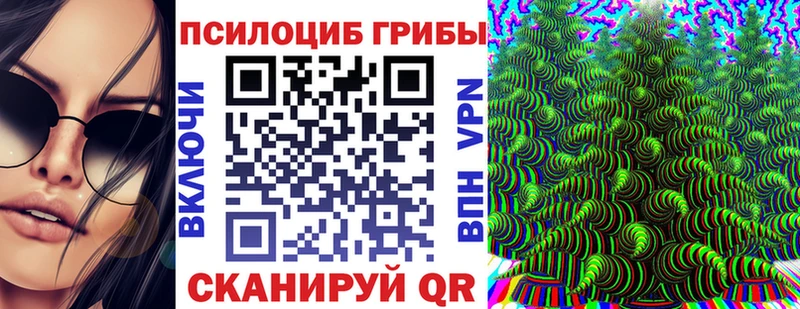 Псилоцибиновые грибы ЛСД где найти наркотики Белорецк